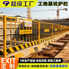 防护栏;护栏网;其他交通安全
