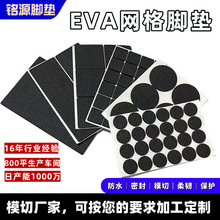 EVA垫片 自粘圆形泡棉 防滑密封 黑色缓冲 隔音防火 灰色海绵胶垫