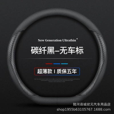 cover breathable four-season leather men's — Steering wheel cover - d-type-black-carbon-fiber-black-wire-38cm