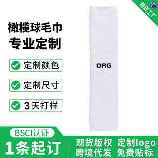 跨境定制运动高尔夫毛巾自粘魔术贴毛巾足球便携擦汗纯棉橄榄球巾