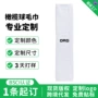 运动便携跨境自粘毛巾