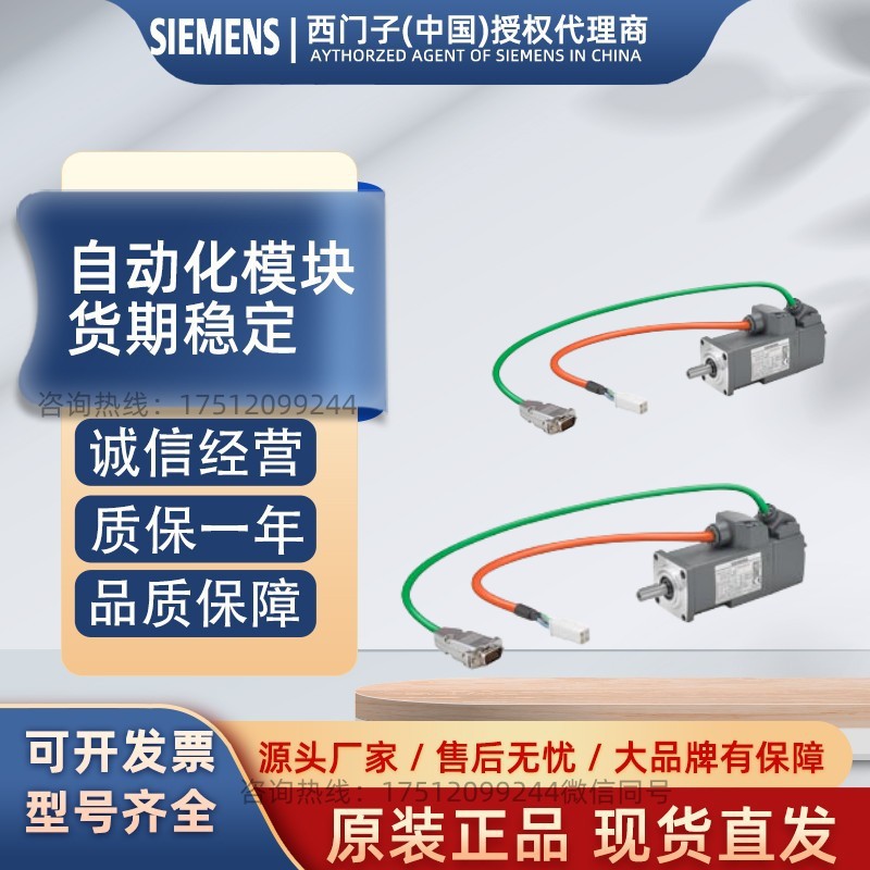 1FL6042-2AF21-1MA1西门子V90伺服电机1FL6042-2AF21-1MA1现货