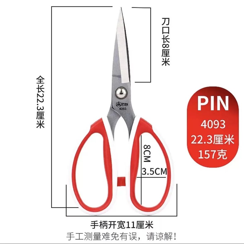 品字4093はさみ 家庭用はさみ ステンレスはさみ オフィスはさみ 裁縫はさみ キッチンはさみ 民用はさみ 高硬度|undefined