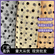 厂家供应 特密网布纱植绒0.8黑毛圆点 女装裙纱波点上衣袖子面料