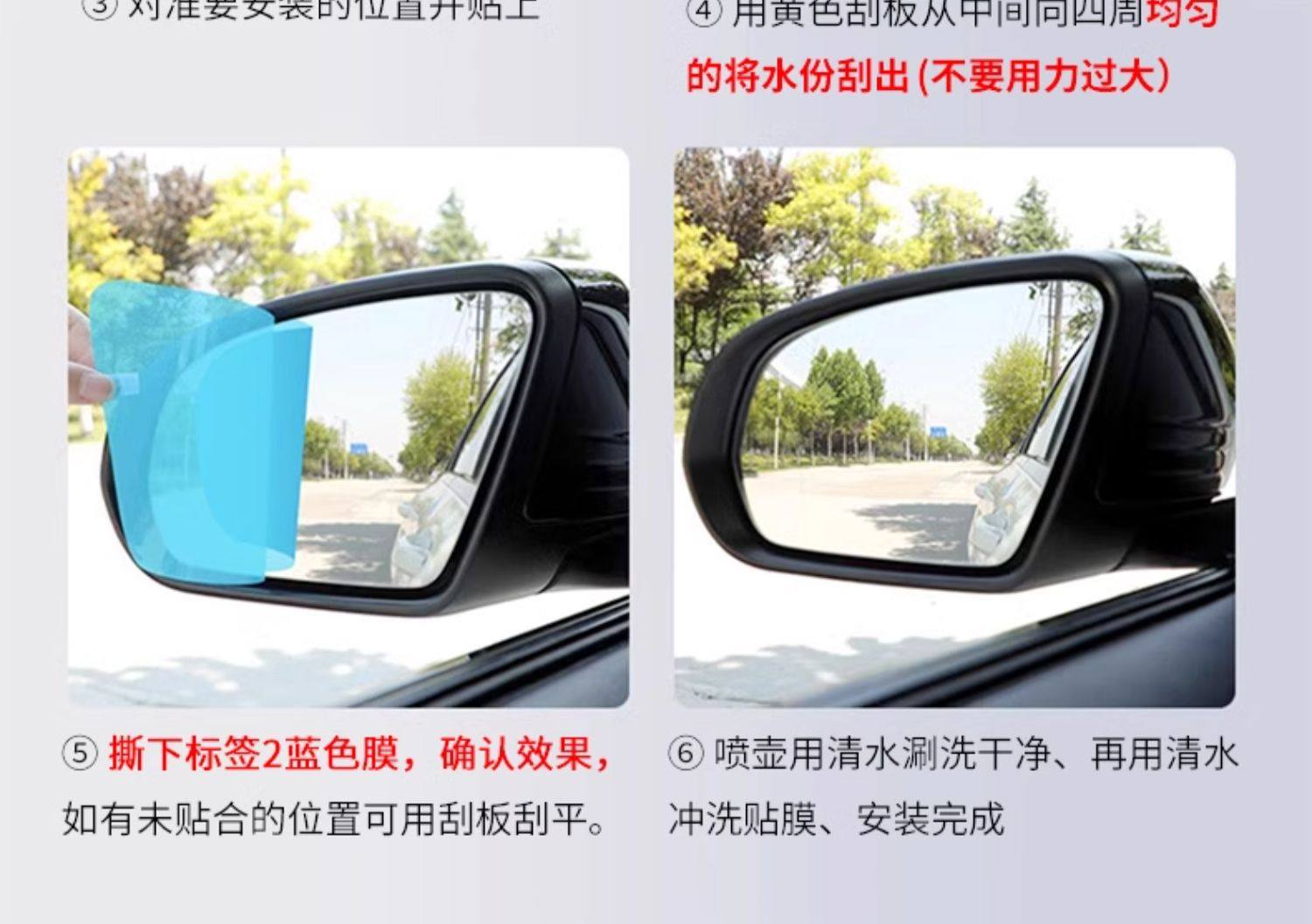 Car Rearview Mirror Rainproof Film Anti-Fog