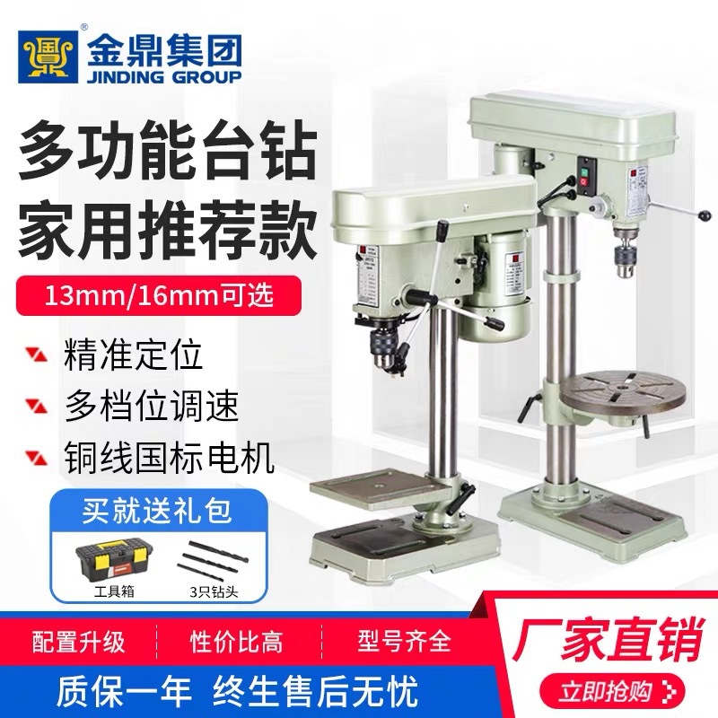 金鼎台钻Z4116家用小型工业佛珠制造工具多功能台式钻床钻铣床