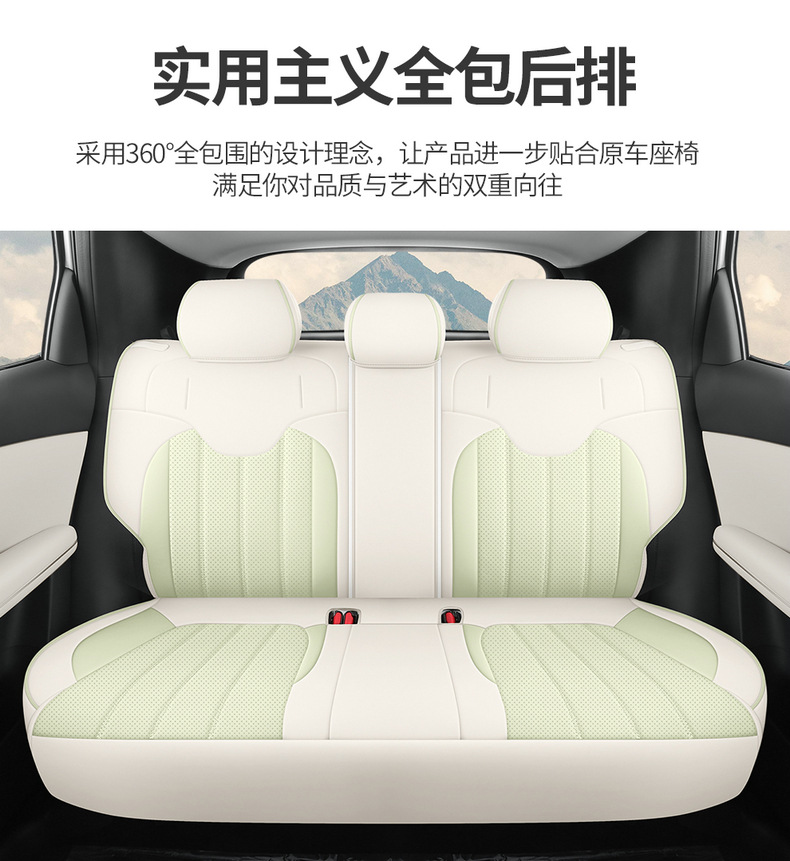 26-Year Changan Qiyuan Q05 Seat Cover, Full Surround, All-Season Universal Seat Cover, Special Breathable Perforated Leather Seat Cushion Cover
