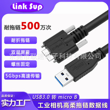���I���Cusb3.0A���DMicro-B��������朎��i���������L��usb3.0��