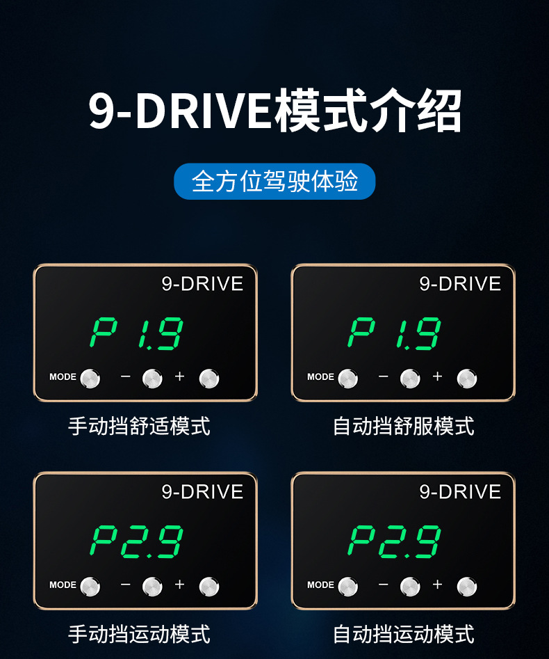 汽车油门加速器