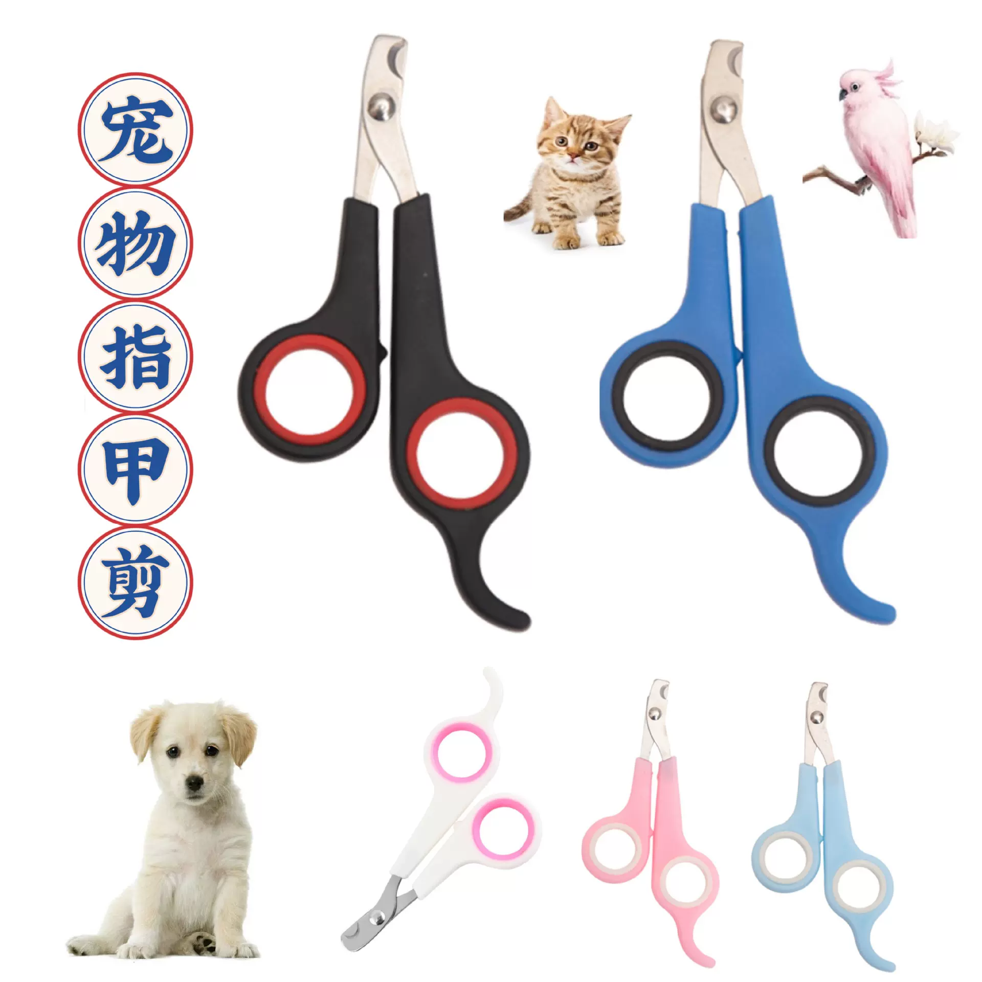 狗狗猫咪宠物修甲器剪指甲神器小型犬专用指甲钳防抓防咬伤剪刀