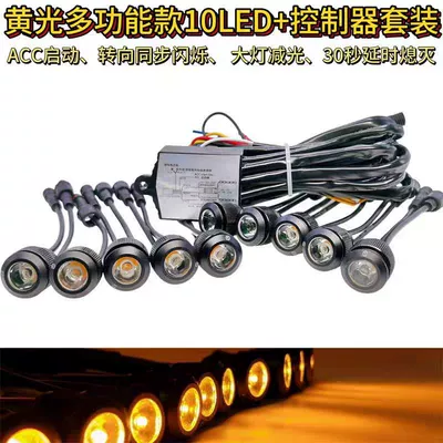 Gündüz işıqları — running light turn yellow light - orange-set-of-10led-controller-multi-function-model-5-lights-on-each-side-lights-up-when-powered-on