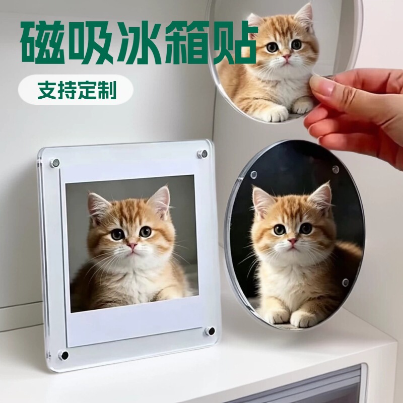 Amazon Magnetic Photo Frame Acrylic Photo Holder Refrigerator Magnet Magnetic Photo Frame 520 Mother's Day Magnetic Photo Frame Amazon Magnetic Photo Frame Acrylic Photo Holder Refrigerator Magnet Magnetic Photo Frame 520 Mother's Day Magnetic Photo Frame