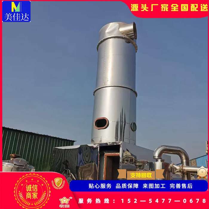 大豆蛋白闪蒸干燥机 二手干燥设备硝酸钾旋转闪蒸干燥机淀粉染料