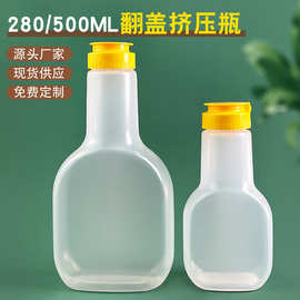 厂家现货500ml翻盖挤酱蚝油瓶pp半透明耐高温硅胶阀盖塑料挤压瓶