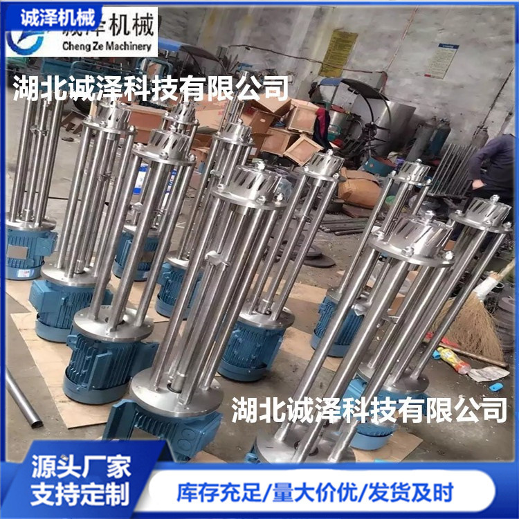湖北诚泽厂家釜底电加热式蜂蜜蜂乳真空混合高剪切均质乳化机