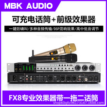 新款KTV前级效果器家庭K歌带无线麦克风专业带蓝牙防啸叫混响器