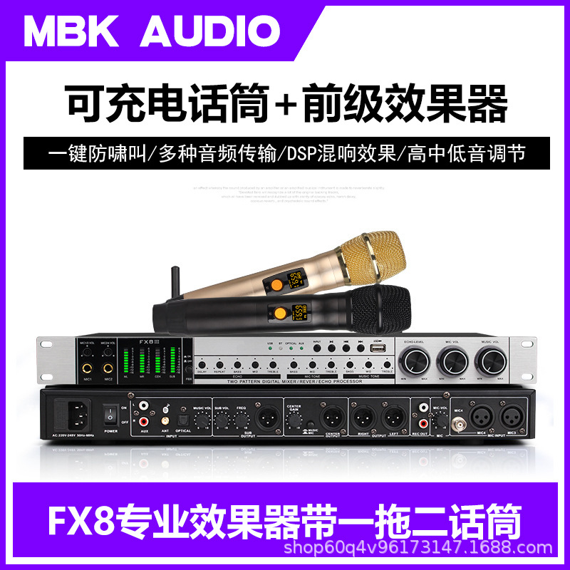 新款KTV前级效果器家庭K歌带无线麦克风专业带蓝牙防啸叫混响器