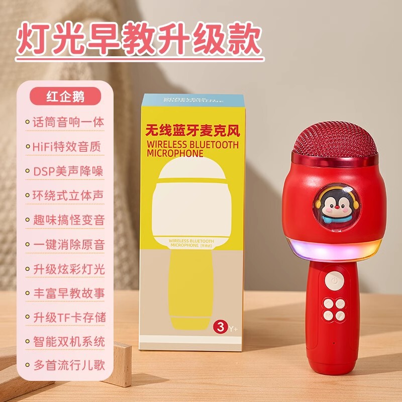 儿童话筒麦克风卡拉ok唱歌音响一体机小女孩k歌蓝牙宝宝早教玩具|undefined