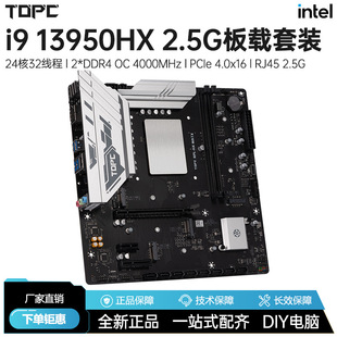 ���i9 13950HX���dCPU���b24��ddr4̨ʽ�C��X�����Α��k��intel