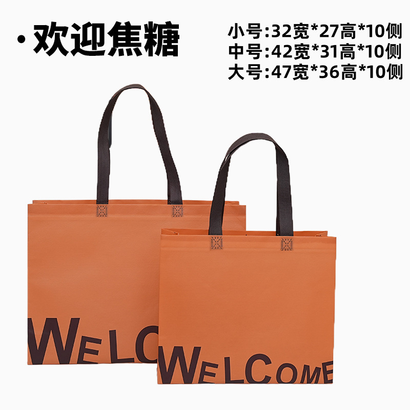 不織布バッグカスタム衣料品店ハイエンド環境に優しいハンドバッグ肥厚スーパーマーケットバッグ広告ショッピングギフトバッグ|undefined