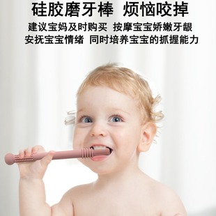 Amazon's New Baby Teether Silicone Hollow Teething Tube Baby Teething Toy Molar Stick Baby Teether Suction