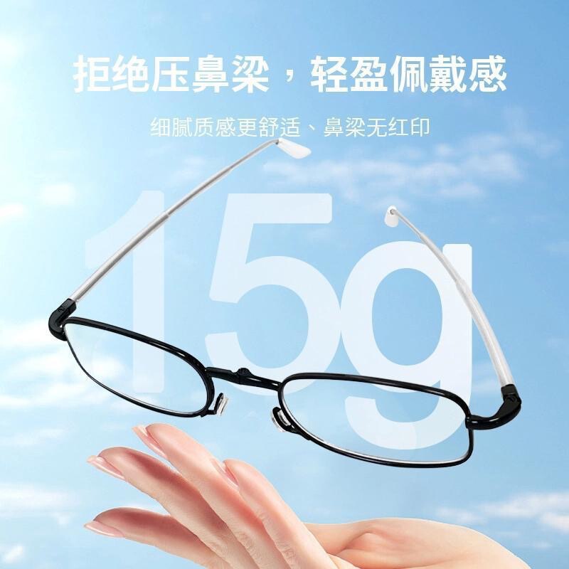 2025超轻老花镜折叠便携高清远近两用防蓝光眼镜|undefined