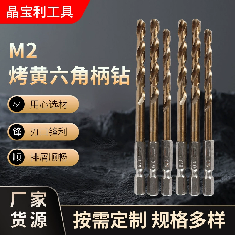 В наличии оптом M2 жареная желтая шестиугольная ручка сверло для плитки сверло для отверстий керамическая цементная стена электрическая дрель перфорация