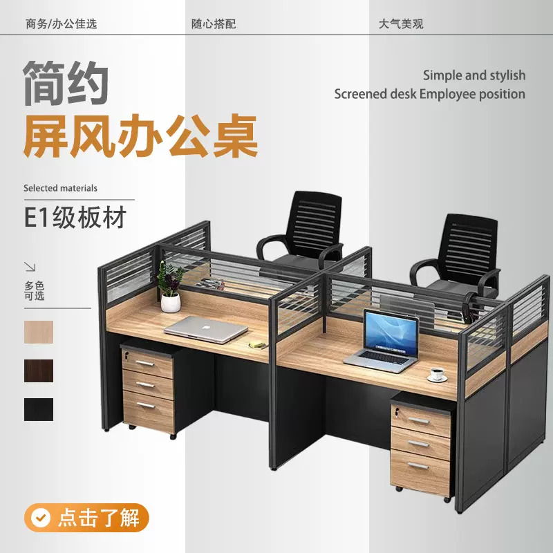 职员办公桌椅组合简约现代办公桌员工位四人位卡座财务员工桌家具