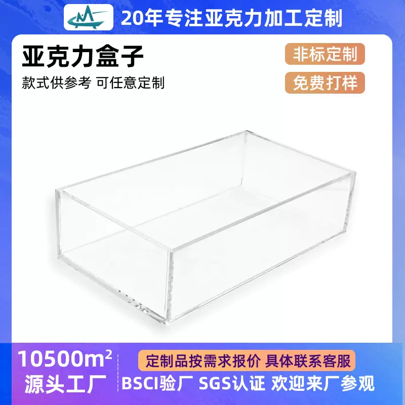 茂林亚克力五面体盒子透明定制展示盒五面体收纳盒亚克力加工