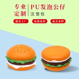 慢回弹玩具;树脂工艺品;文具贴纸