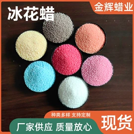 石油蜡;蜡烛;医药中间体