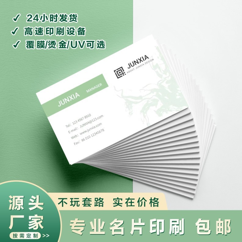 印刷工場カラー印刷名刺印刷銅版紙覇膜カード名刺カラーデザイン印刷名刺合格証|undefined
