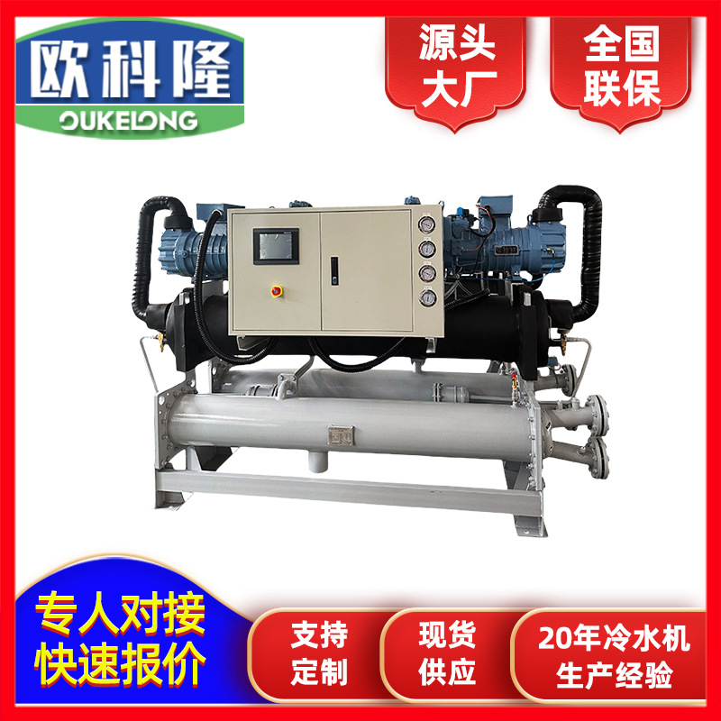 南平螺杆式冷水机 厂家现货供应5P-2000P冷水机模块化机组冷冻机