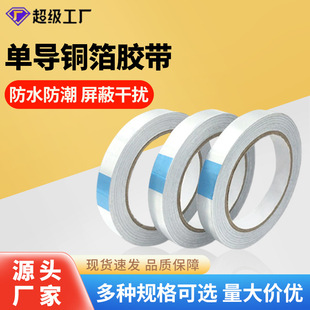 Single-sided conductive aluminum foil tape 0.1mm thick self-adhesive pure aluminum heat insulation high temperature resistant tin foil paper 20 meters single conductive aluminum foil