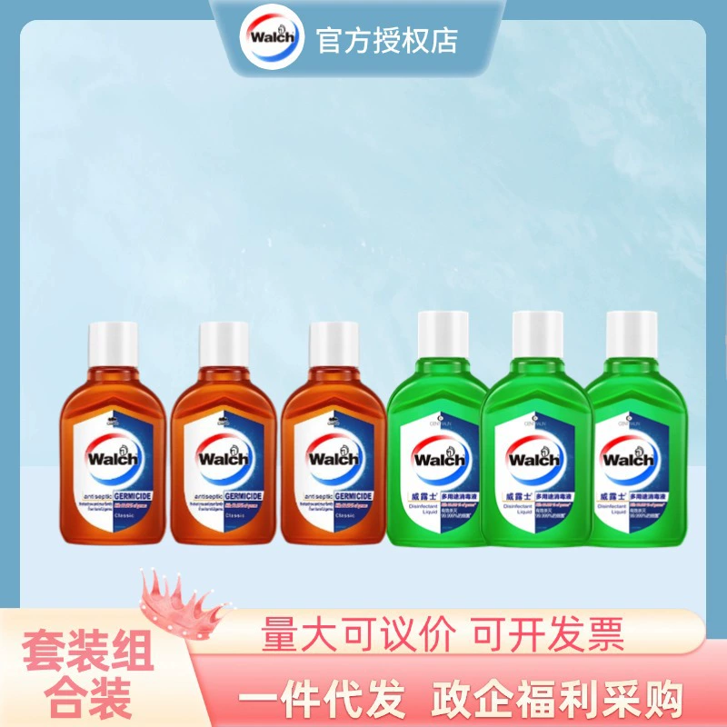 Дезинфицирующее средство Velox, 60 мл, стерилизация, концентрированная дезинфекция, стерилизация, одежда, пол, доступная благотворительность, одно поколение, оптовая продажа