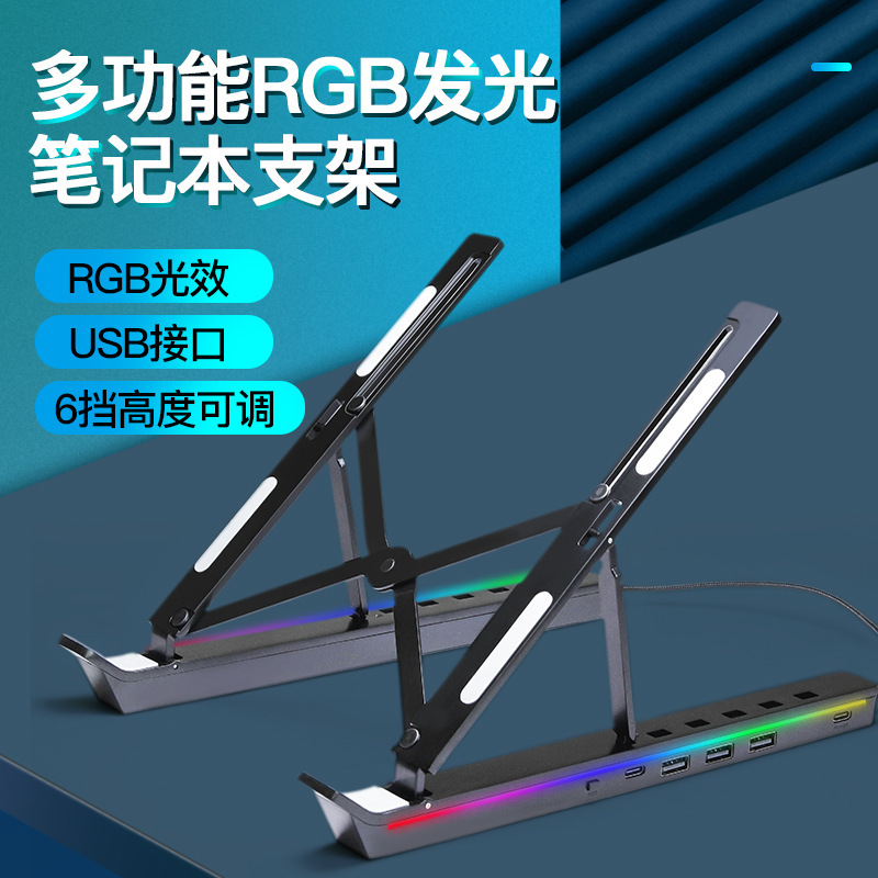Rgb Luminous Expansion Dock USB Desktop Laptop Stand Aluminum Alloy Foldableing Cooling Tablet Stand
