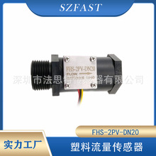 FAST���������� ����ˮ�����������ź�����ʽFHS-2PV-DN20