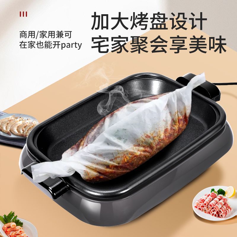 纸包鱼专用锅商用纸上烤鱼炉长方形可分离家用多功能电烧烤盘烤肉