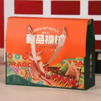 6E3X Zongzi подарочная коробка упаковочная коробка Dragon Boat Festival подарочная коробка с индивидуальным логотипом универсальная пустая коробка национальный тренд соленое утиное яйцо фрукты