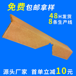 Bent Paper Corner Protector, Thickeneded and Hardened Paper Corner Protector, Carton Reinforced Corner Anti-Collision Protection Strip, Right-Angle Corner Protector Strip