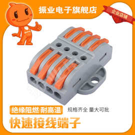 PCT223-4R带固定快速接线端子四进四出带测试孔电线分线端子