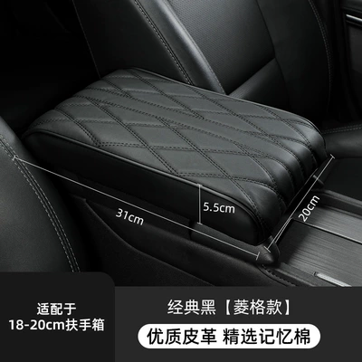 Armrest box pad pad water corrugated nappa leather - large-diamond-shaped-vertical-pattern-memory-foam-black