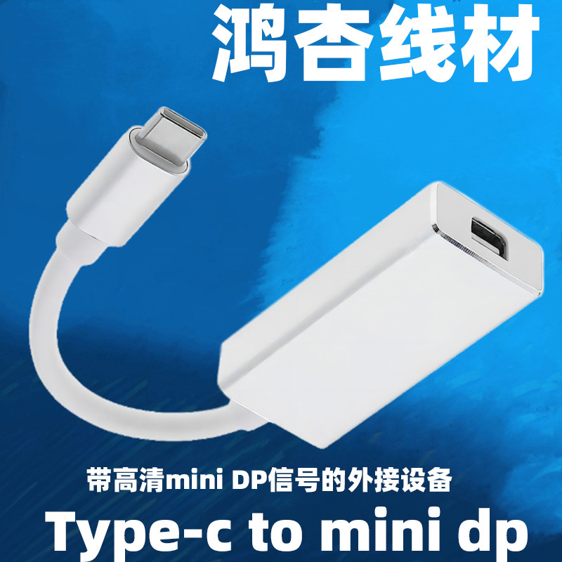 Type-c to mini dp expansion dock computer external monitor mini displayport docking station
