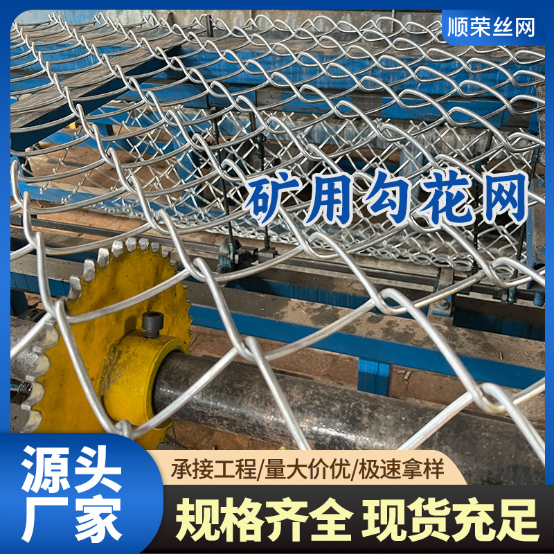 煤矿冷镀锌铁丝菱形巷道落石支护喷浆绿化护坡防护方格大眼勾花网