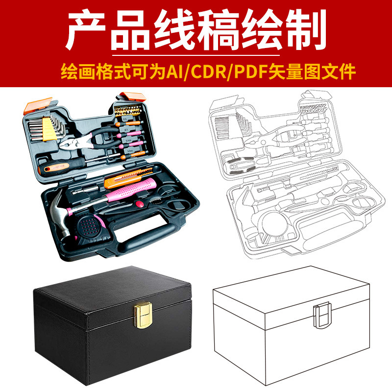 Product Picture Transfer Line Draft Extraction Vector Drawing Electronic Draft Manual Design Outline AI Line Generation Drawing
