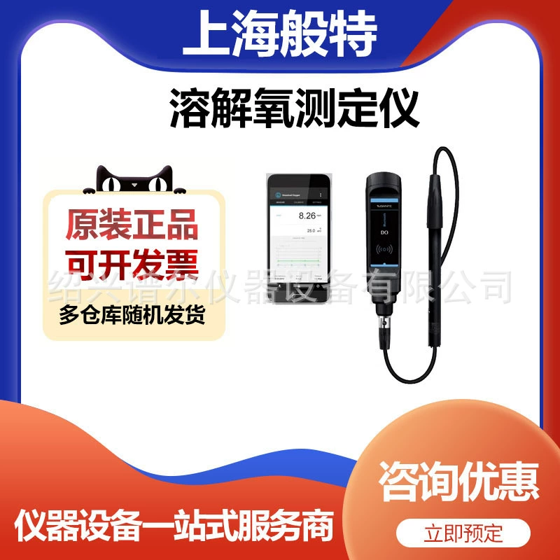 Shanghai Tongte S60 Беспроводной Bluetooth-измеритель растворения кислорода, прибор для анализа измерений