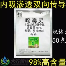 绿亨一号1号 98%噁霉灵 恶霉灵立枯病根腐病猝倒病土壤消毒杀菌剂