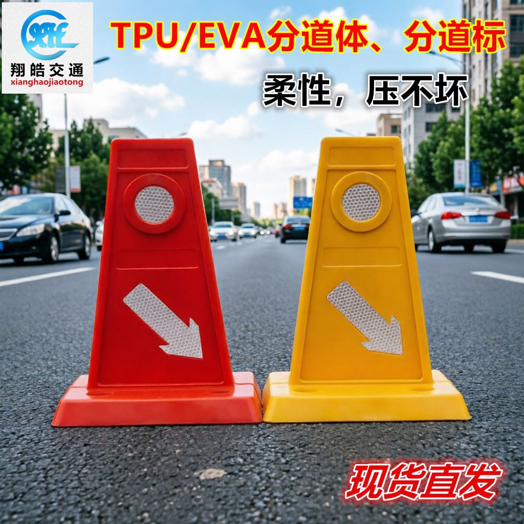 TPU reflective lane divider, lane marking, road construction warning, isolation and guidance marker, high-brightness reflective anti-collision lane divider