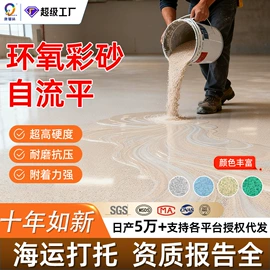 地坪漆;艺术涂料;真石漆