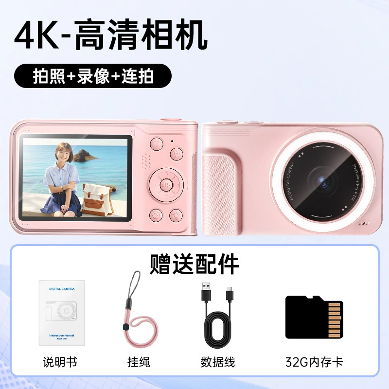 Новая HD 4K камера красоты Учеба вечеринка селфи запись карман 16x зум 4800W пикселей CCD камера